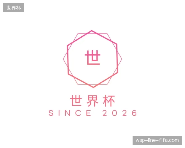 探索世界杯中国官网